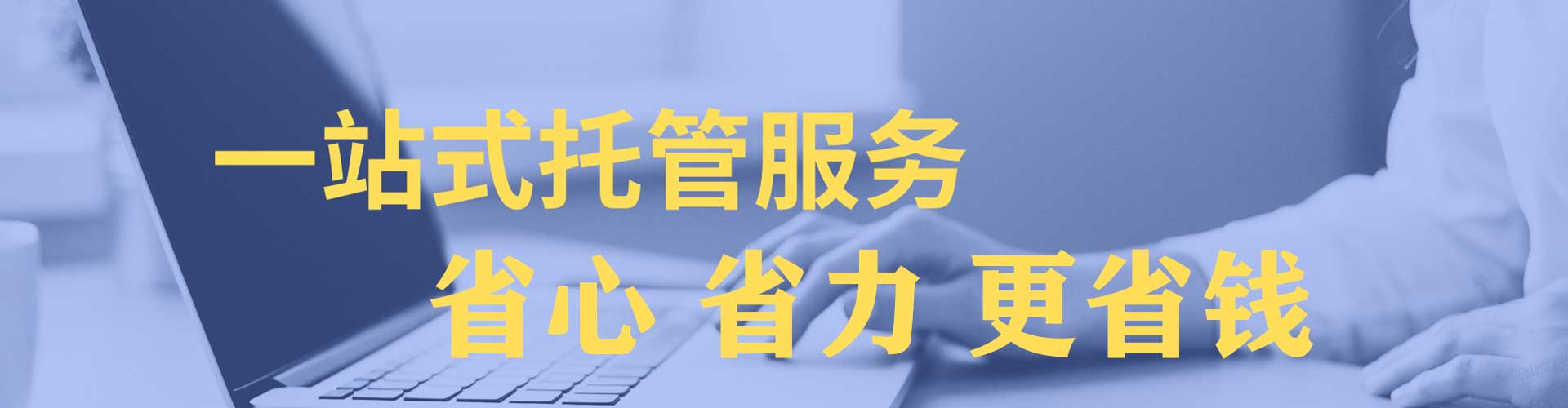 达孜百度竞价托管